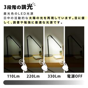 LED デスクライト 目に優しい 調光 卓上ラ...の詳細画像5