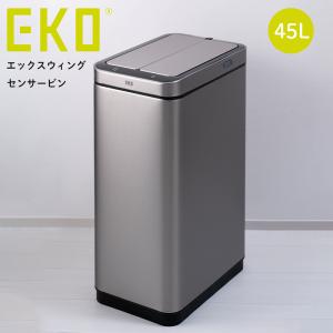 EKO（イーケーオー） ゴミ箱 ダストボックス ステンレス 40L 分別
