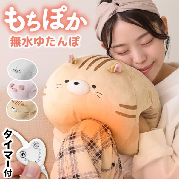 アニマル クッションウォーマー usb給電 即暖 ノーベル物理学賞 炭素素材 グラフェン 4段階温度...