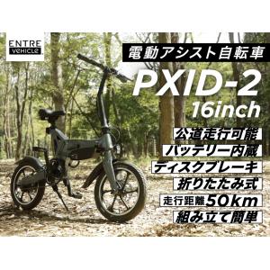 CROMO CROMO（クロモ）電動アシスト折りたたみ自転車 20インチ 6段変速