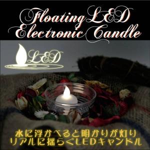 LED フローティング キャンドル 防水 電池式 ゆらぎ ロウソク LEDキャンドル 蝋燭 ろうそく ハロウィン クリスマス 誕生日 結婚式