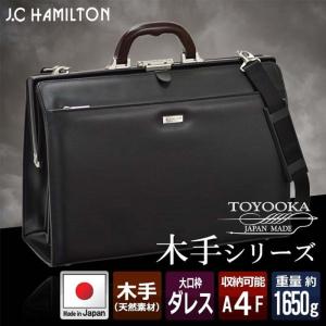 ビジネスバッグ 日本製 豊岡製鞄 A4 ダレスバッグ 2WAY ブリーフケース ビジネスショルダー PC収納 メンズ 男性用 通勤 出張｜kurashikan