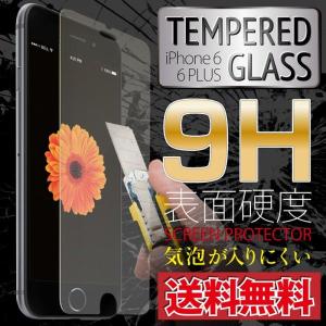 ガラスフィルム iPhone6 iPhone6PLUS 強化ガラス 9H 保護フィルム 透明ガラス 気泡が入りにくい 4.7inch 5.5inch｜kurashikan