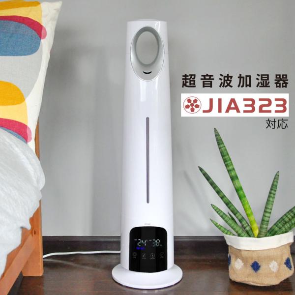 加湿器 超音波式 タワー型 省エネ 次亜塩素酸水対応 超音波加湿器 大容量 5.2L リモコン付き ...