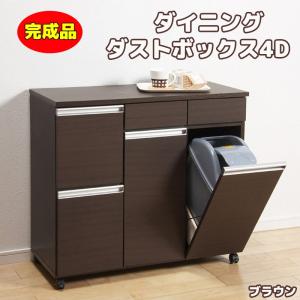 クロシオ ダイニングダストボックス2D ホワイト 完成品 キャスター付