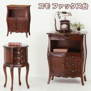 スタンザインテリア アンティーク調電話台 おしゃれ 姫系 姫