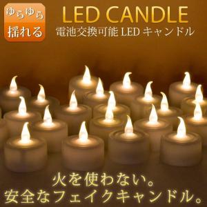 ledキャンドル 電池式 ゆらぎ ろうそく 蝋...の詳細画像2