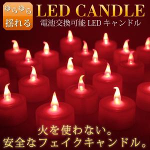 ledキャンドル 電池式 ゆらぎ ろうそく 蝋...の詳細画像3