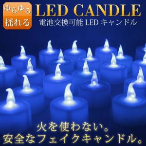 ledキャンドル 電池式 ゆらぎ ろうそく 蝋...の詳細画像5