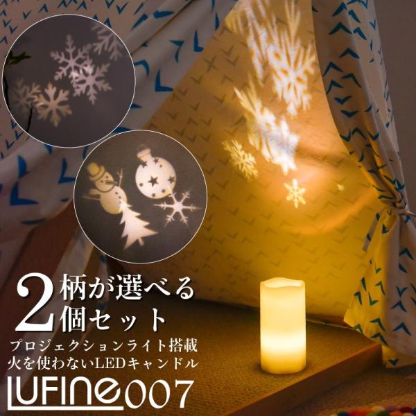 2個セット LEDキャンドルライト 電池式 ゆらぎ リモコン付き プロジェクションライト LED キ...