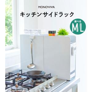 調味料ラック コンロ横 2段 1段 引き出し ...の詳細画像3