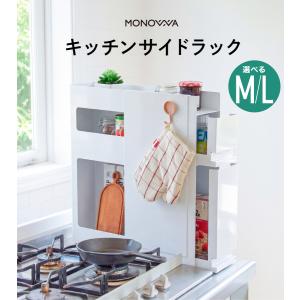 調味料ラック コンロ横 2段 1段 引き出し ...の詳細画像4