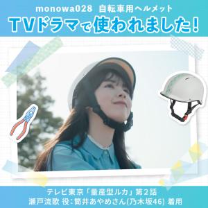 【TVドラマで使われました!】 【SG認証】 ...の詳細画像1