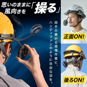 ヘルメットファン 軽量 瞬間冷却 約-11℃ ...の詳細画像4