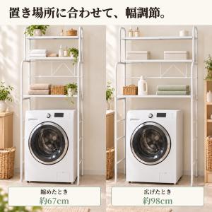 ランドリーラック 3段 伸縮 幅67〜98cm...の詳細画像1