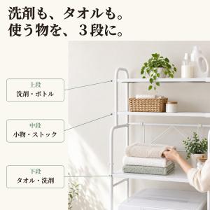ランドリーラック 3段 伸縮 幅67〜98cm...の詳細画像2