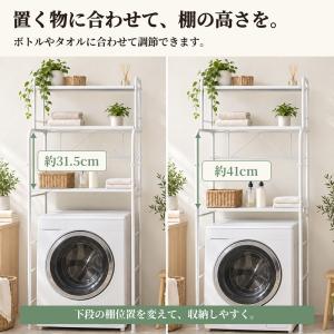 ランドリーラック 3段 伸縮 幅67〜98cm...の詳細画像3
