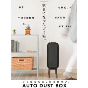ゴミ箱 自動開閉 おしゃれ 木製脚付き ダスト...の詳細画像2