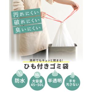 ゴミ袋 ひも付き 45L 大容量 30枚入×2...の詳細画像2
