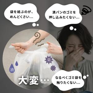 ゴミ袋 ひも付き 45L 大容量 30枚入×2...の詳細画像4