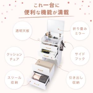 ドレッサー おしゃれ 完成品 幅50cm ホワ...の詳細画像3