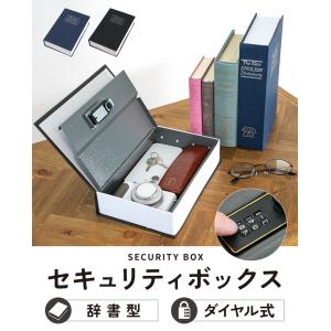 金庫 家庭用 小型 辞書型金庫 本型 ダイヤル...の詳細画像1