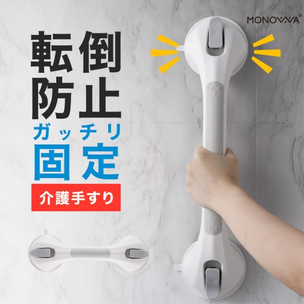 吸盤手すり 浴室 風呂 トイレ 工事不要 簡単取り付け 転倒防止 強力吸盤 風呂ハンドル 入浴手すり...