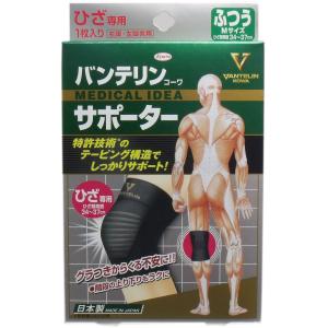 バンテリン 膝サポーター ひざ専用 ふつう M ブラック 左右共用 1枚入 日本製 バンテリンコーワ 膝用サポーター ひざ用 サポーター 興和