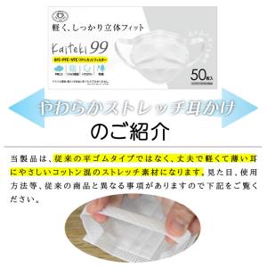 マスク 不織布 50枚 個包装 平ひも マスク...の詳細画像2