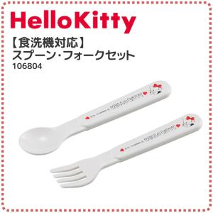 ASAHI(食器、カトラリー) ピーターラビット カトラリーセット ASAHI(食器、カトラリー) ピーターラビット カトラリーセット