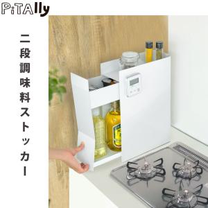 調味料ラック 2段 スリム 調味料ストッカー ...の詳細画像1
