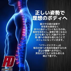 パワーズドクター 猫背矯正ベルト 男女兼用 姿...の詳細画像2