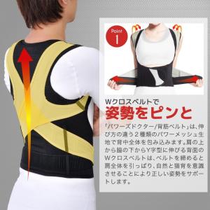 パワーズドクター 猫背矯正ベルト 男女兼用 姿...の詳細画像3