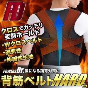 パワーズドクター 背筋矯正ベルト 補正ベル 男...の詳細画像1