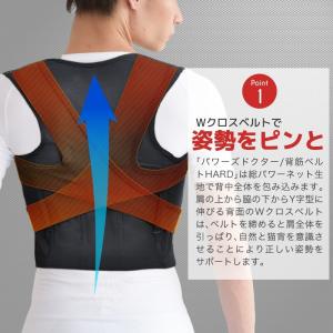 パワーズドクター 背筋矯正ベルト 補正ベル 男...の詳細画像3