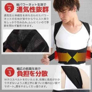 パワーズドクター 背筋矯正ベルト 補正ベル 男...の詳細画像4