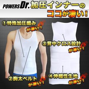 パワーズドクター 加圧シャツ メンズ タンクト...の詳細画像4