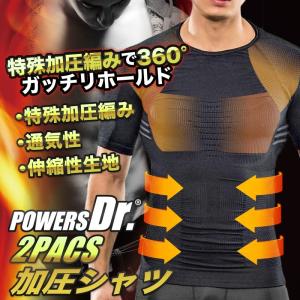 パワーズドクター 加圧シャツ メンズ 半袖 クルーネック 猫背 背中補正 お腹 上半身 引き締め 加圧インナー コンプレッションウェア ボディシェイパー｜E-one イーワン暮らし館