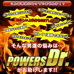 パワーズドクター 3枚セット 加圧シャツ メン...の詳細画像1