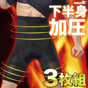 パワーズドクター 加圧スパッツ メンズ 3枚セット ハイウエスト 腹巻 加圧下着 お腹 引き締め 加圧インナー スパッツ 夏用 薄型 スポーツ
