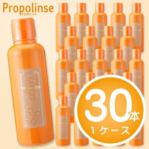 プロポリンス マウスウォッシュ 600ml 30個セット Propolinse 洗口液  