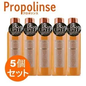 5本セット プロポリンス マウスウォッシュ 600ml ×5p セット お買得 Propolinse 洗口液 口内洗浄 口臭予防 口臭対策 ピエラス