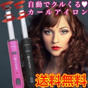 ヘアアイロン カール 自動巻き 23mm カールアイロン ヘ...