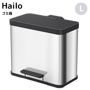 Hailo 9L×3分別　ペダル式ゴミ箱【新品】 Hailo（ハイロ） エコウノプラスM ゴミ箱 17L 四角型 ドイツ製 ごみ箱
