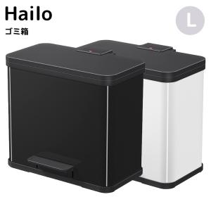 Hailo（ハイロ） エコトリオプラスL ゴミ箱 27L 四角型 ステンレス