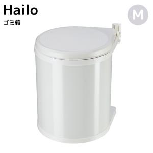 Hailo（ハイロ） エコトリオプラスL ゴミ箱 27L 四角型 バケツ3つ付き