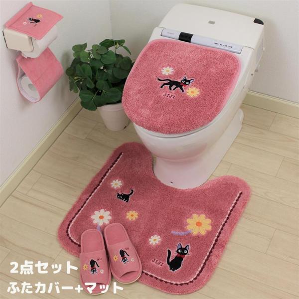魔女の宅急便 トイレタリー 2点セット トイレマット ふたカバー 普通 洗浄用 トイレ用品 黒猫ジジ...
