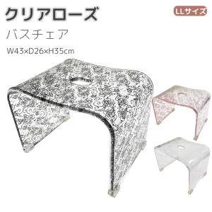 センコー クリアローズ バスチェア シャワーチェア 風呂イス 風呂椅子