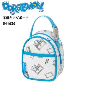 ドラえもん 不織布マグポーチ ポーチ バックル付き 保温 保冷 小物収納 かわいい Doraemon キャラクター グッズ｜kurashikan