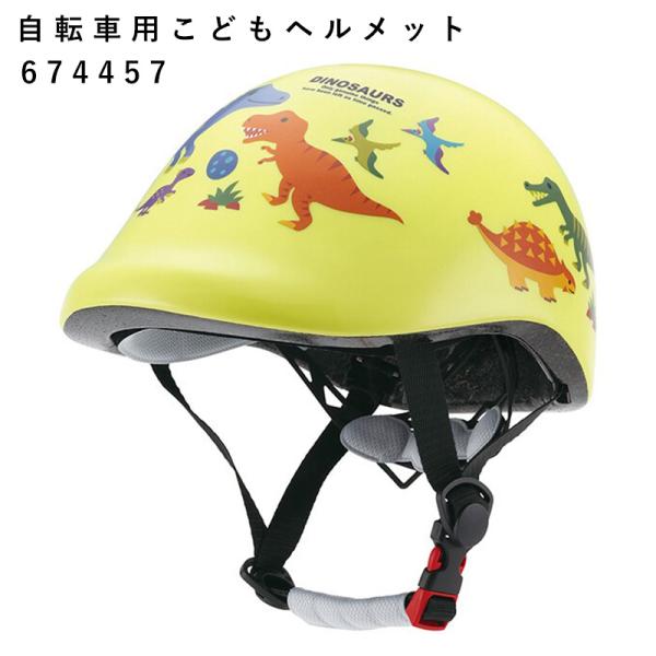 自転車用こどもヘルメット 約48〜52cm SGマーク 通気性 ワンタッチバックル ヘルメット 自転...